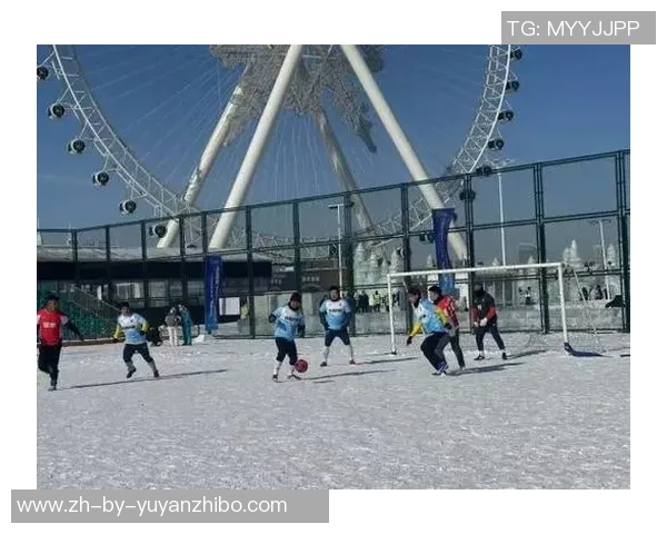 足球雪花的奇妙旅程：从绿茵场到冰雪世界的激情碰撞
